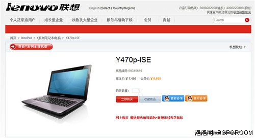 开学进行时 笔记本3大网购渠道价格PK 