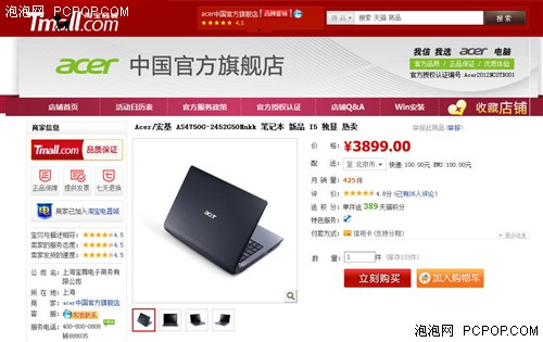 开学进行时 笔记本3大网购渠道价格PK 