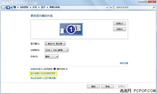 Win7电脑令老人贴心看Win7的放大字体 