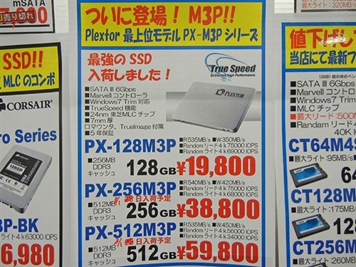 7mm白热化 浦科特M3P系列SSD全面提速 