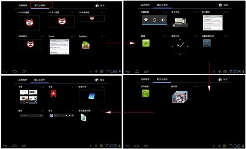 原道N12豪华版测试下Android 4.0菜单 