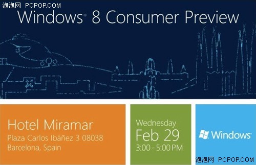 微软即将公布Windows8Beta版下载地址 