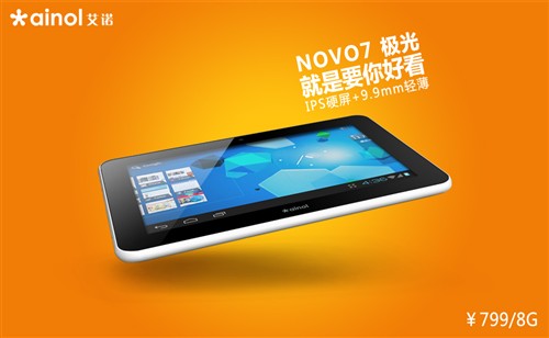 安卓4.0新机开售 NOVO7极光版仅799元 