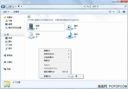 Win7帮你创建