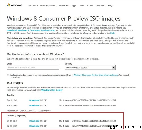 Win8用户预览版公布!32位中文版2.6GB 