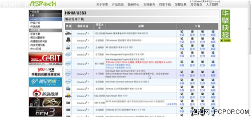 用技术超越平凡 华擎超级H61主板体验 