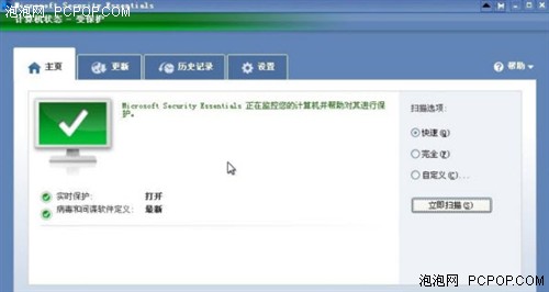 Windows8用户预览版内置免费杀软MSE 