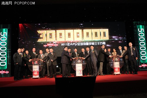 出货量3000万!APU一周年现场点灯仪式 