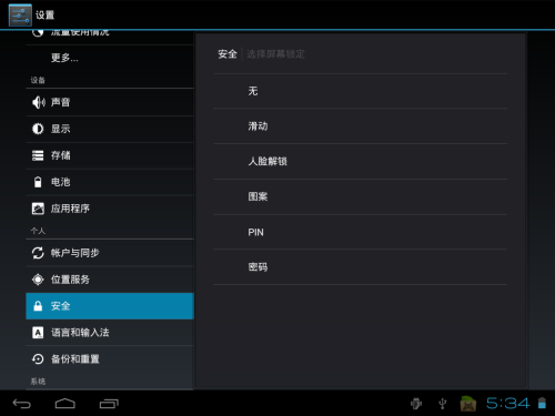 原道N90发布3月最新Android4.0.3固件 