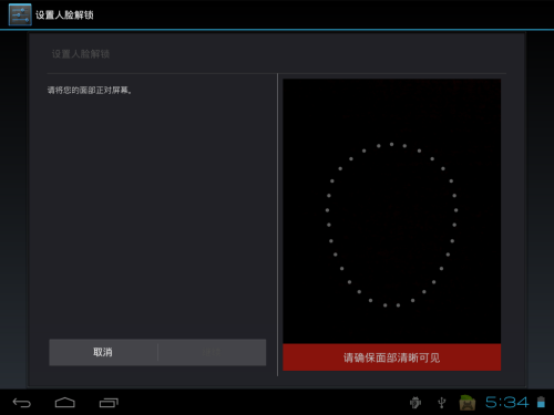 原道N90发布3月最新Android4.0.3固件 