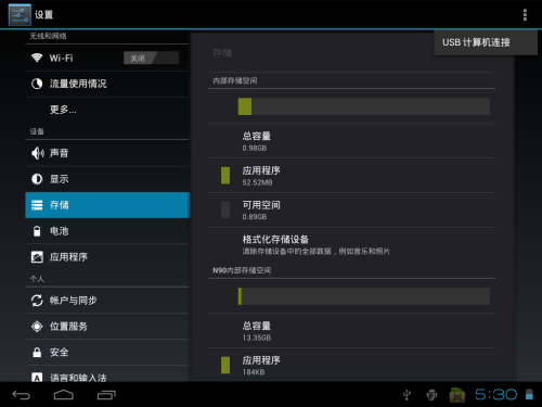 原道N90发布3月最新Android4.0.3固件 