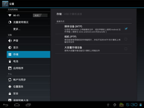 原道N90发布3月最新Android4.0.3固件 