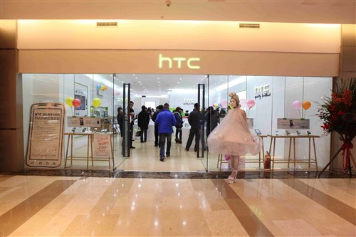 拓新渠道 HTC北京蓝色港湾旗舰店开幕 