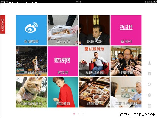 迎接iPad3 ZAKER for iPad 2.0新上线 