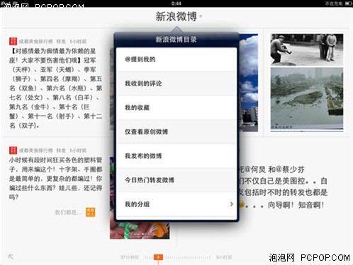 迎接iPad3 ZAKER for iPad 2.0新上线 