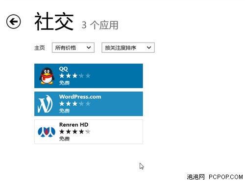 Win8QQ偶卡死!因Win8账户不能用中文? 