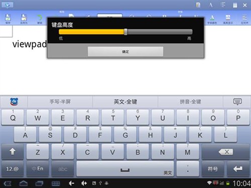 多重输入方式 优派ViewPad 97a高效率 