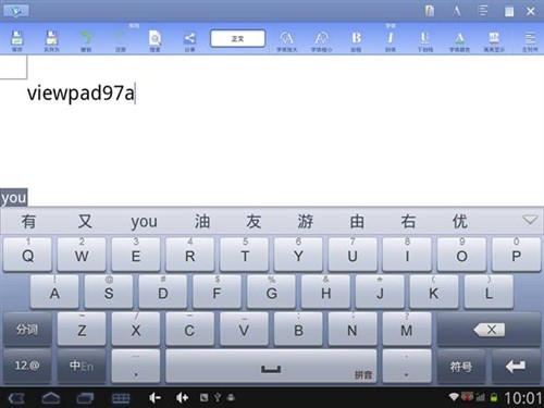 多重输入方式 优派ViewPad 97a高效率 