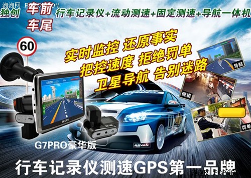 终结者!中恒豪华版行车记录仪测速GPS 