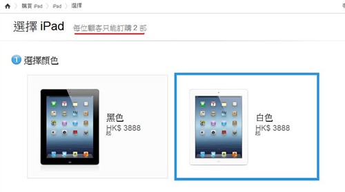 新iPad放价！香港苹果官网定价3888起 
