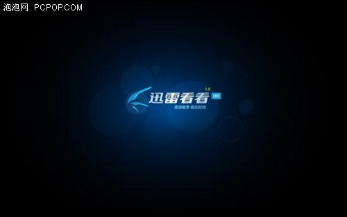 迅雷看看HD for Android Pad 1.0上线 