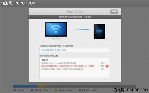 迅雷看看HD for Android Pad 1.0上线 