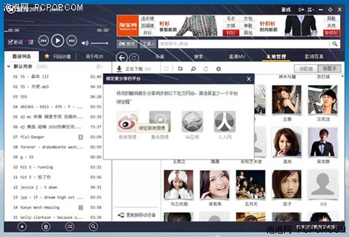 酷狗音乐2012版六大亮点功能抢先揭秘 