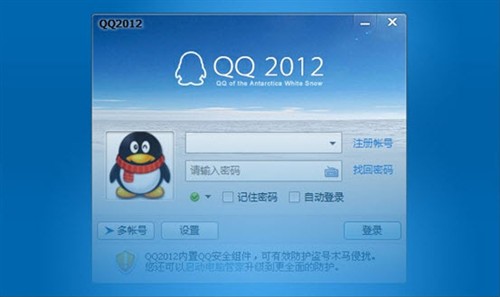 QQ2012 Beta1安全防护版发布加强保护 