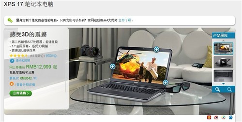 网购也疯狂！3C商城热卖高性能本推荐 