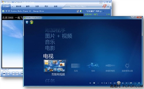 只在Win7有！Win7多媒体中心让XP失色 