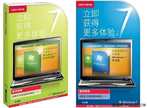 Windows7升级选准渠道避免变盗版受害 