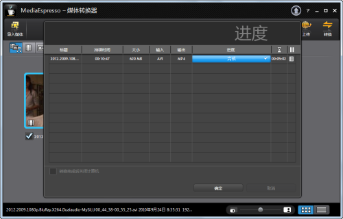 i7处理器+独立显卡 戴尔成就V3350评测 