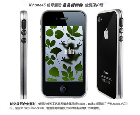 电信iPhone 4S最实用的手机壳 