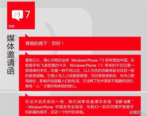 WP登陆！微软28日开发布会揭晓Tango 