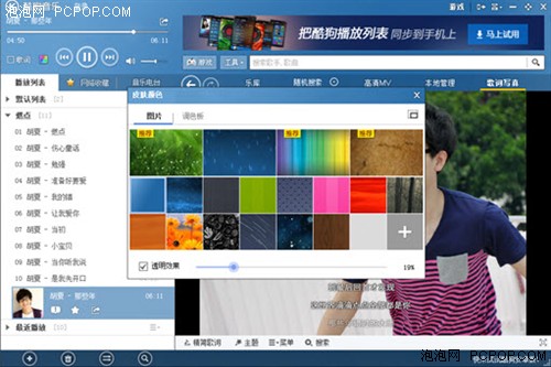 Win8时代来临 酷狗2012率先迎来变革 