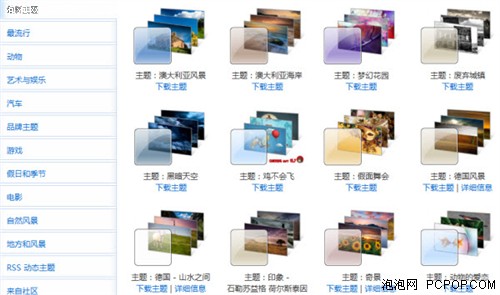 Windows7主题壁纸变变变个性化到底！ 