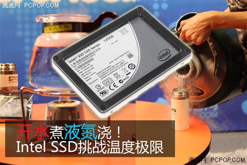 开水煮液氮浇！Intel SSD挑战温度极限 