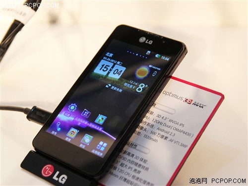 享受視覺震撼 LG Optimus 3D MAX發(fā)布 