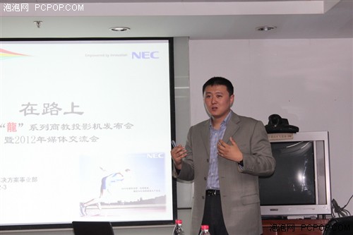 NEC发布龙系列投影 开启中国价值之旅 