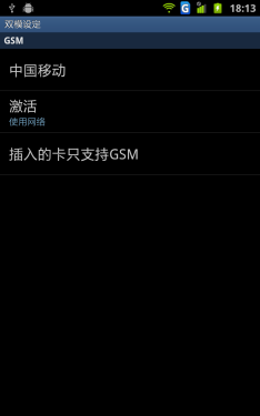 电信版Galaxy Note 三星i889体验评测 
