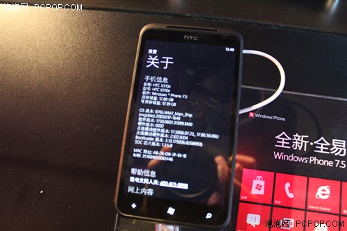 Lumia800领衔 三款Tango系统手机亮相 