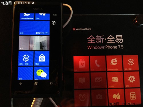 Lumia800领衔 三款Tango系统手机亮相 