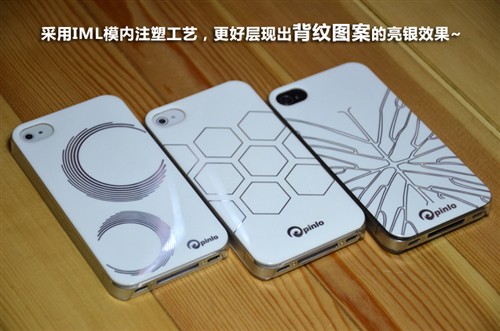 白色诱惑 Pinlo Craft iPhone4/4S配件 