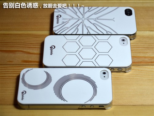 白色诱惑 Pinlo Craft iPhone4/4S配件 