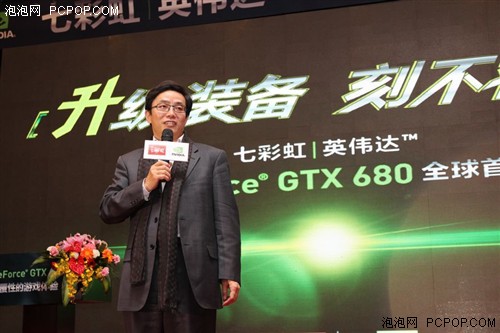 七彩虹携手NVIDIA GTX680全球首发会 