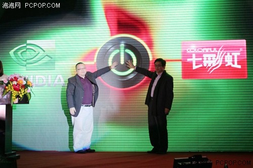 七彩虹携手NVIDIA GTX680全球首发会 