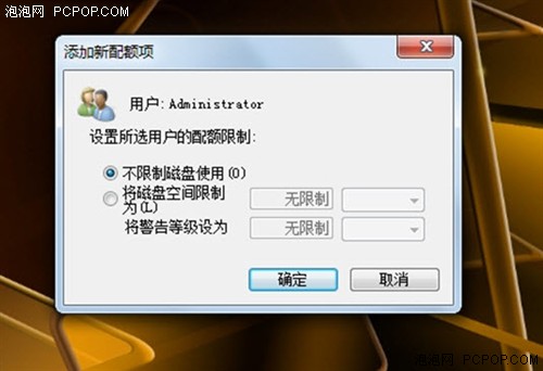 Win7磁盘配额设置安全把黑客拒之门外 