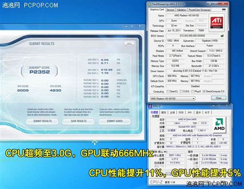 最高提速82%！十招让APU+A75性能暴涨 