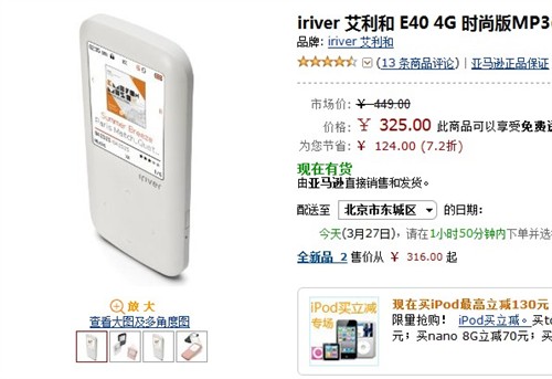 音质再次提升！艾利和E40最低现价325 