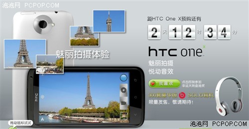 限量300套豪华版 HTC One X月底首销 